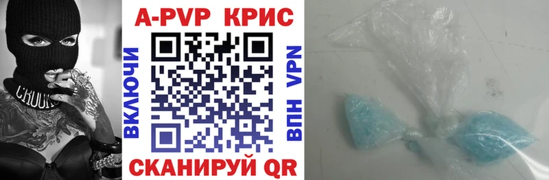 Alfa_PVP СК КРИС наркота Называевск