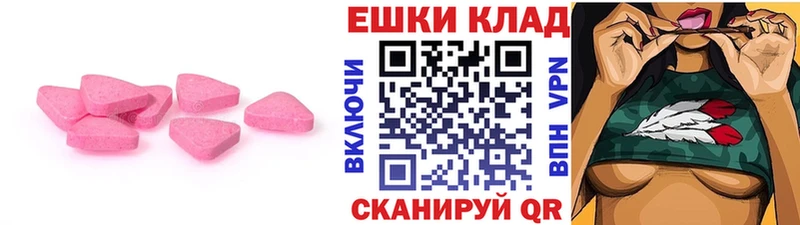 Экстази 250 мг закладки Называевск