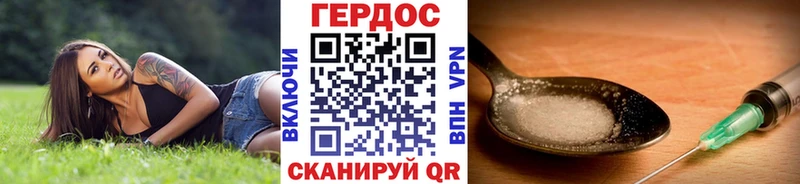 Героин хмурый  Называевск 