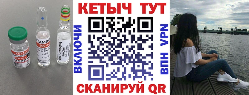 КЕТАМИН ketamine  Называевск 