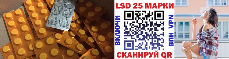 Лсд 25 экстази кислота  наркота  Называевск 