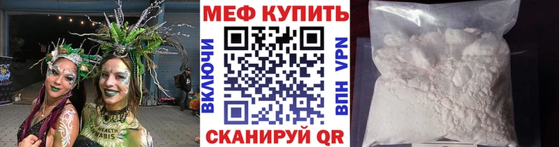 МЯУ-МЯУ мука  купить  сайты  OMG ссылка  Называевск 