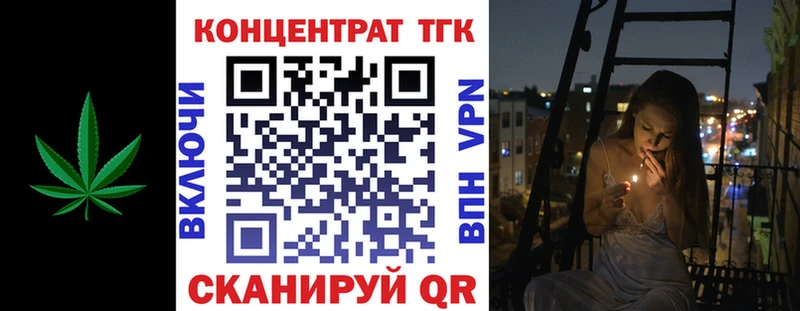 Дистиллят ТГК Wax  MEGA как зайти  Называевск 